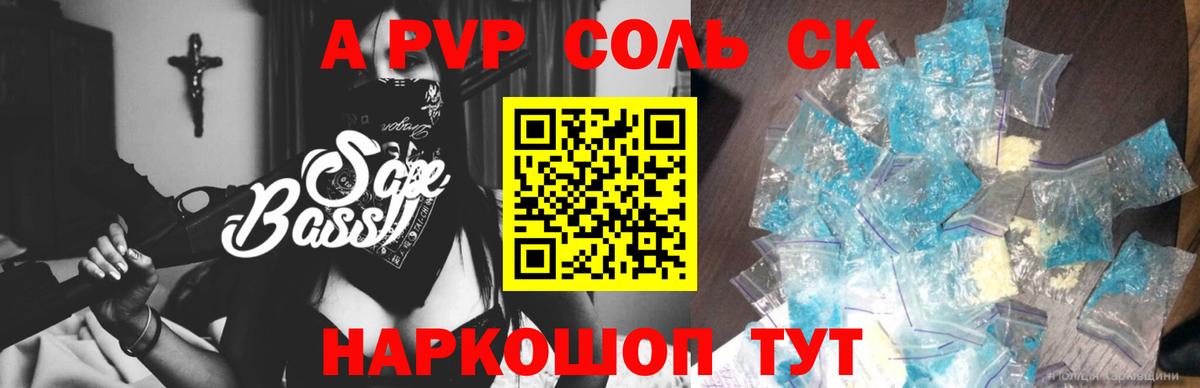 Губаха  купить   Альфа ПВП СК  A-PVP крисы CK  Вход с VPN  Alpha-PVP СК  Alfa_PVP 