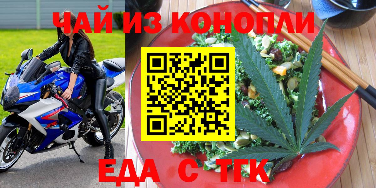 Canna-Cookies конопля Губаха