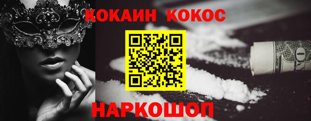 Губаха  Cocaine 98%  Вход с VPN  КОКАИН Fish Scale 