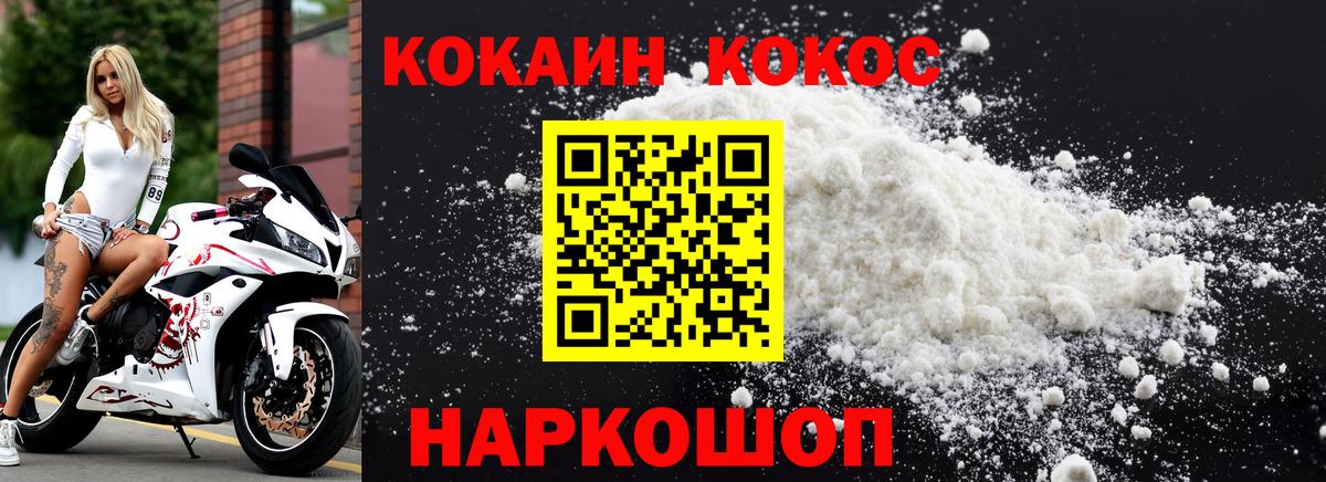 КОКАИН 98% Губаха