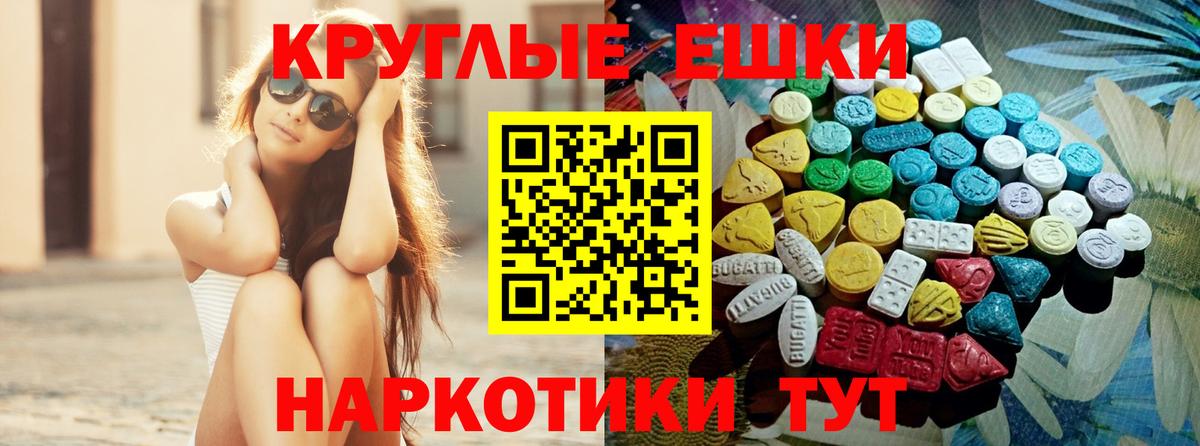 Губаха  мега ONION  ЭКСТАЗИ MDMA  Вход с VPN  это состав  Ecstasy круглые 