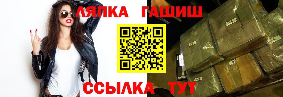 Гашиш  ГАШ Изолятор  ГАШ VHQ  Вход с VPN  Губаха 