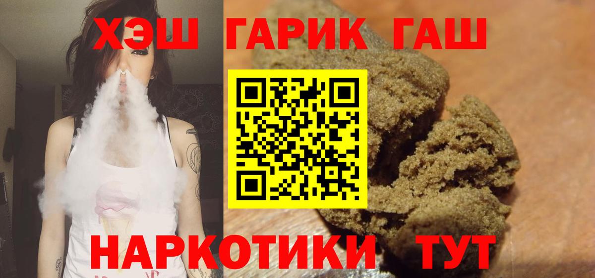 ГАШ гашик Губаха