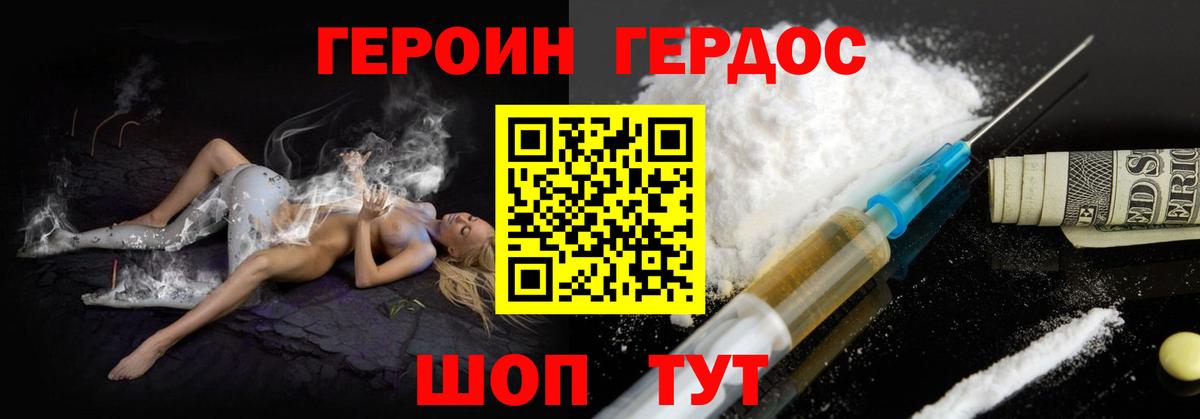 Губаха  ГЕРОИН гречка  Вход с VPN 