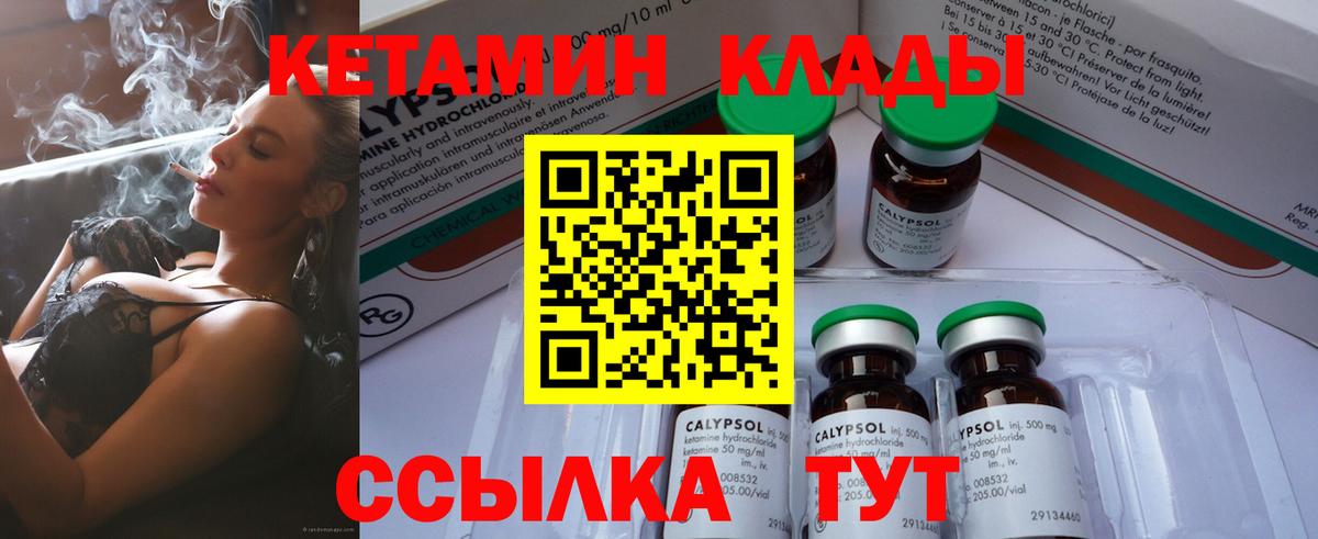 гидра зеркало  Кетамин VHQ  Вход с VPN  Губаха 