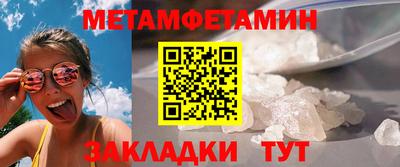 мет Балаково