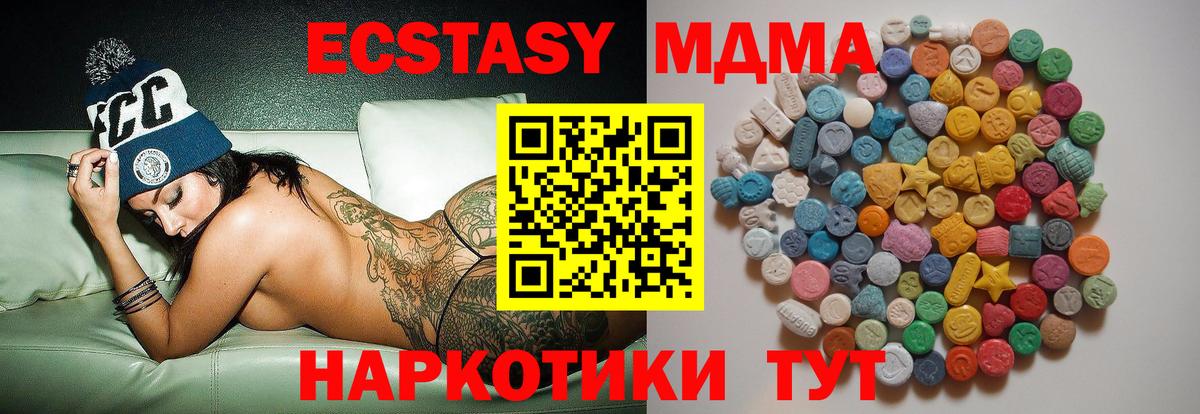 MDMA crystal Губаха
