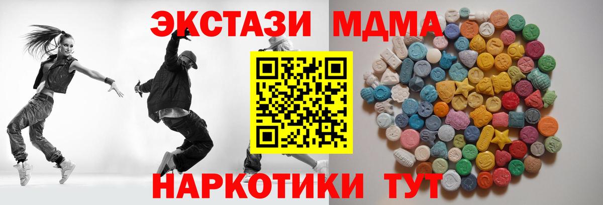 Губаха  МДМА crystal  MDMA Molly  Вход с VPN 