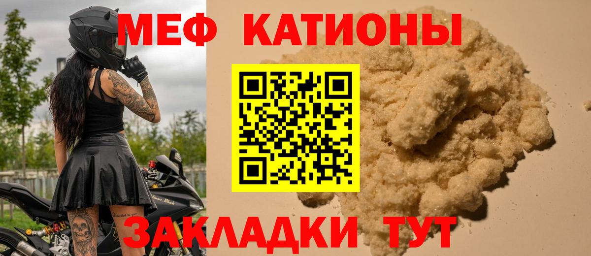 Мефедрон кристаллы Губаха
