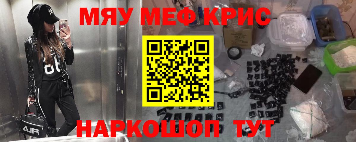 MEGA маркетплейс  МЯУ-МЯУ  МЯУ-МЯУ mephedrone  Вход с VPN  Мефедрон 4 MMC  Губаха 