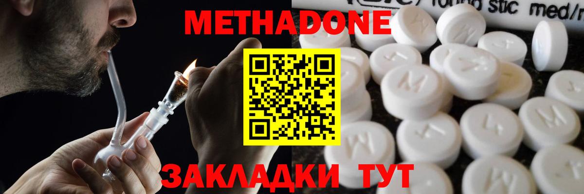 Метадон белоснежный  Метадон мёд  Губаха  OMG tor  Вход с VPN 