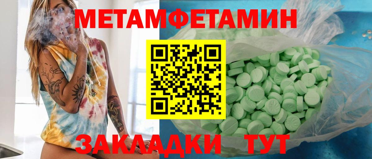МЕТАМФЕТАМИН винт  Вход с VPN  Губаха 