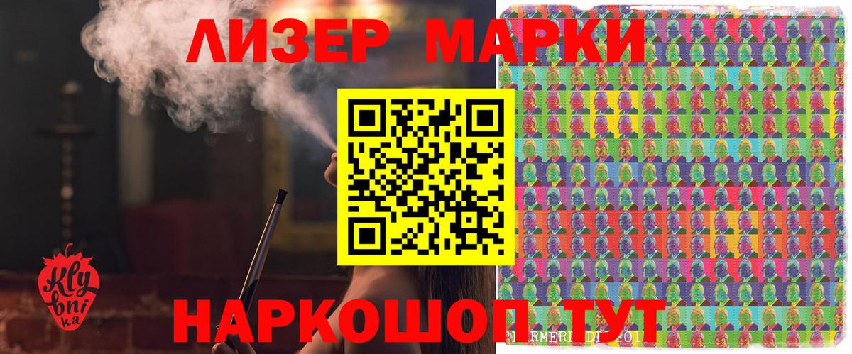Наркотические марки 1500мкг  Вход с VPN  Губаха  Наркотические марки 1500мкг 